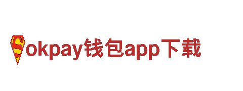 okpay钱包app下载-观光旅游企业专家